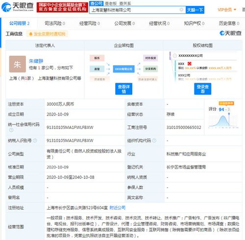 拼多多布局数据产业新篇章 斥资3亿成立澍慧科技，强化数据处理与存储服务能力