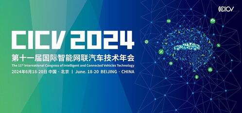 持续创新，引领未来 西部数据亮相国际智能网联汽车技术年会，以先进数据处理与存储解决方案赋能智能出行